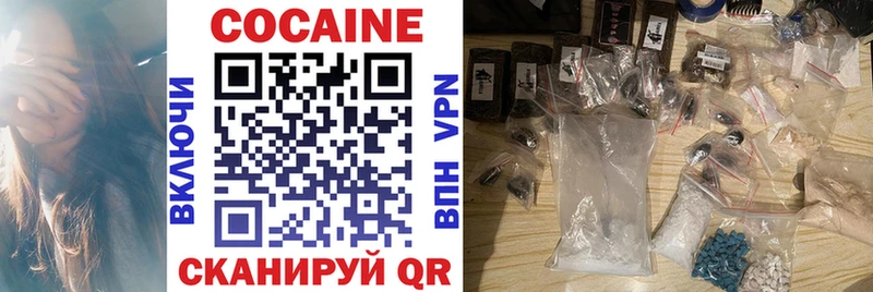 Cocaine FishScale  Барабинск 