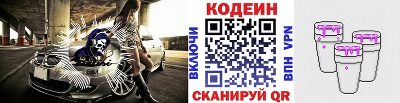 Кодеиновый сироп Lean напиток Lean (лин) Барабинск