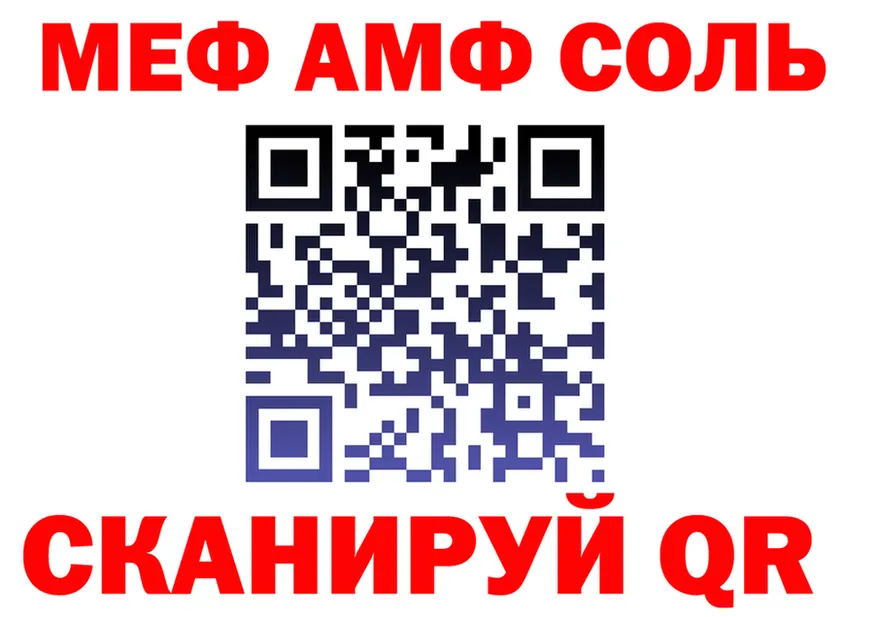МЕТАДОН белоснежный вход мориарти OMG Барабинск
