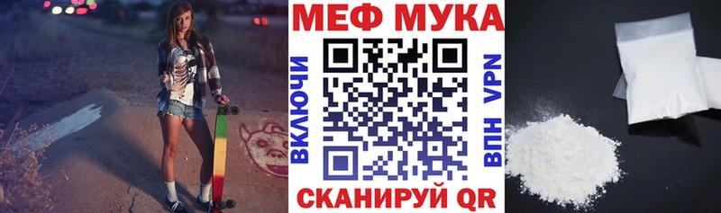 МЕФ мяу мяу  Барабинск 